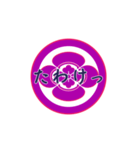 家紋で挨拶 ～丸に木瓜1～（個別スタンプ：16）