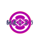 家紋で挨拶 ～丸に木瓜1～（個別スタンプ：22）