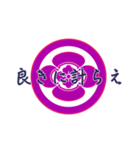 家紋で挨拶 ～丸に木瓜1～（個別スタンプ：25）
