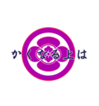 家紋で挨拶 ～丸に木瓜1～（個別スタンプ：27）