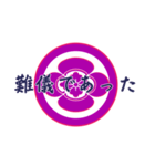 家紋で挨拶 ～丸に木瓜1～（個別スタンプ：28）
