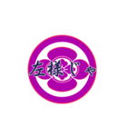 家紋で挨拶 ～丸に木瓜1～（個別スタンプ：30）