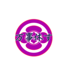 家紋で挨拶 ～丸に木瓜1～（個別スタンプ：31）