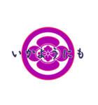 家紋で挨拶 ～丸に木瓜1～（個別スタンプ：32）