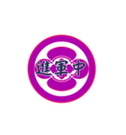 家紋で挨拶 ～丸に木瓜1～（個別スタンプ：33）
