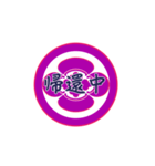 家紋で挨拶 ～丸に木瓜1～（個別スタンプ：35）
