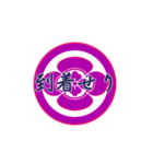 家紋で挨拶 ～丸に木瓜1～（個別スタンプ：36）