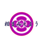 家紋で挨拶 ～丸に木瓜1～（個別スタンプ：37）