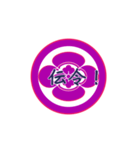 家紋で挨拶 ～丸に木瓜1～（個別スタンプ：39）