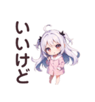 ゆるっと幼女のパジャマ日和（個別スタンプ：24）