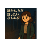 おひとり様の独り言（個別スタンプ：12）