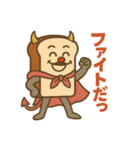 デビルHANIチャンマン！（個別スタンプ：18）