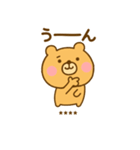 ず～っと使えるゆるっくまカスタム（個別スタンプ：2）