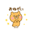 ず～っと使えるゆるっくまカスタム（個別スタンプ：22）
