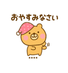 ず～っと使えるゆるっくまカスタム（個別スタンプ：25）