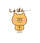 ず～っと使えるゆるっくまカスタム（個別スタンプ：27）