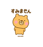 ず～っと使えるゆるっくまカスタム（個別スタンプ：28）