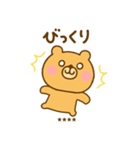 ず～っと使えるゆるっくまカスタム（個別スタンプ：32）
