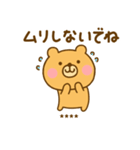 ず～っと使えるゆるっくまカスタム（個別スタンプ：33）