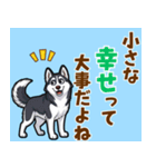 毎日使えるハスキーの気持ち伝えるスタンプ（個別スタンプ：14）