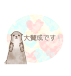 カワウソちゃんの丁寧なスタンプ（個別スタンプ：30）