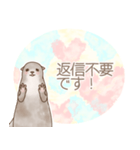 カワウソちゃんの丁寧なスタンプ（個別スタンプ：33）