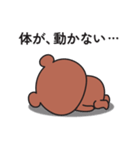 とにかくやる気が出ないくまさんのスタンプ（個別スタンプ：4）