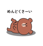 とにかくやる気が出ないくまさんのスタンプ（個別スタンプ：17）