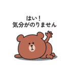 とにかくやる気が出ないくまさんのスタンプ（個別スタンプ：18）