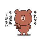 とにかくやる気が出ないくまさんのスタンプ（個別スタンプ：20）
