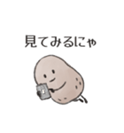 いもちい 日本（個別スタンプ：20）