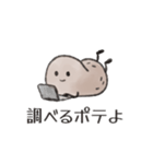 いもちい 日本（個別スタンプ：21）