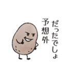 いもちい 日本（個別スタンプ：22）