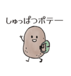 いもちい 日本（個別スタンプ：29）
