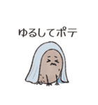 いもちい 日本（個別スタンプ：38）