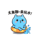 みずだんだん｜うるさカワイイ水かけ日和（個別スタンプ：4）