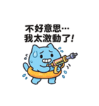 みずだんだん｜うるさカワイイ水かけ日和（個別スタンプ：12）
