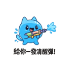 みずだんだん｜うるさカワイイ水かけ日和（個別スタンプ：14）