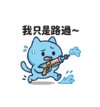 みずだんだん｜うるさカワイイ水かけ日和（個別スタンプ：20）
