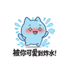 みずだんだん｜うるさカワイイ水かけ日和（個別スタンプ：31）
