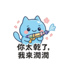 みずだんだん｜うるさカワイイ水かけ日和（個別スタンプ：32）