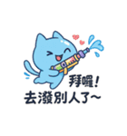 みずだんだん｜うるさカワイイ水かけ日和（個別スタンプ：40）