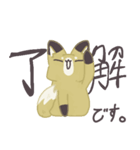 キツネさんの日常生活（個別スタンプ：13）