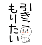 老眼でもバッチリ見える引きこもりくん＠15（個別スタンプ：7）