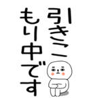 老眼でもバッチリ見える引きこもりくん＠15（個別スタンプ：9）