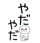 老眼でもバッチリ見える引きこもりくん＠15（個別スタンプ：36）