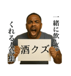 酒呑み黒人（個別スタンプ：5）