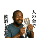 酒呑み黒人（個別スタンプ：27）