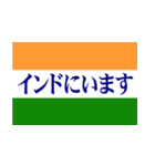 インドを愛する人(甘口編) 毎日使える（個別スタンプ：1）