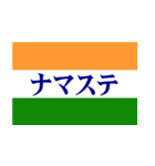 インドを愛する人(甘口編) 毎日使える（個別スタンプ：3）